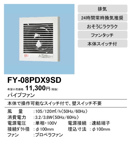 FY-08PDX9SD