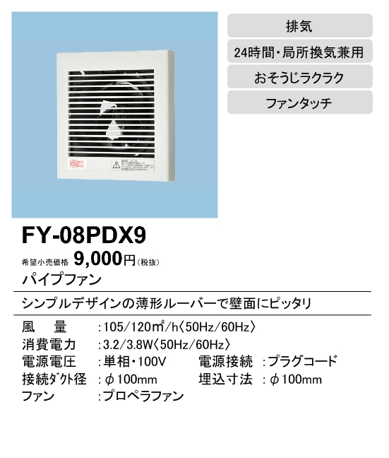 FY-08PDX9