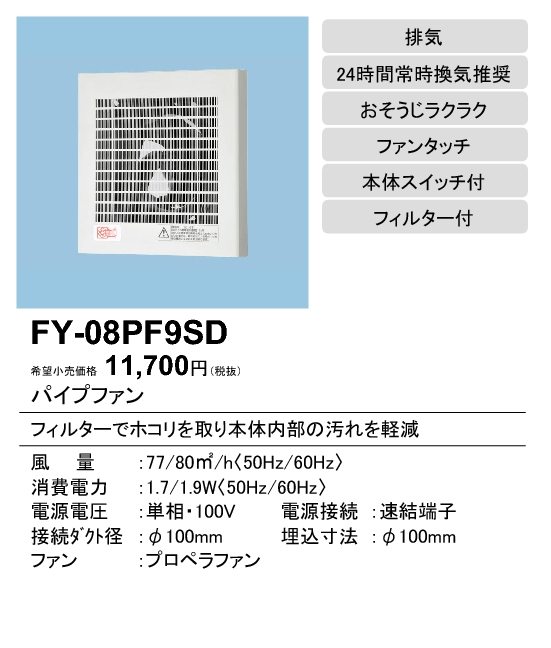 FY-08PF9SD