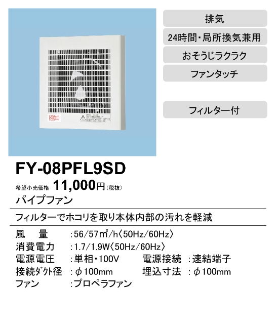 FY-08PFL9SD