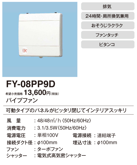 FY-08PP9D