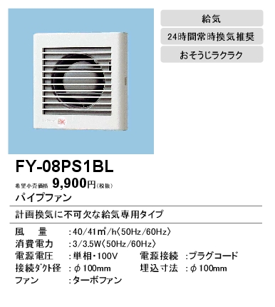 FY-08PS1BL