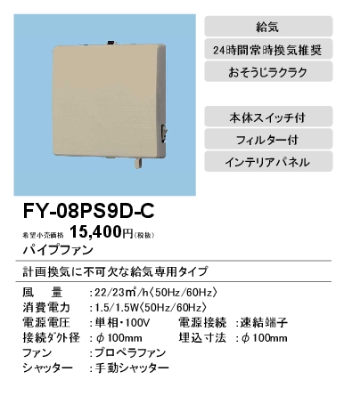 FY-08PS9D-C