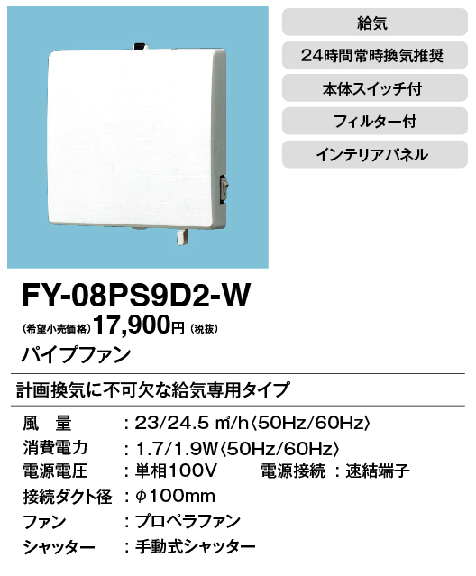FY-08PS9D2-W