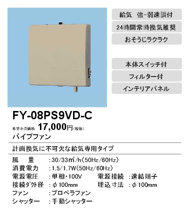 FY-08PS9VD-C