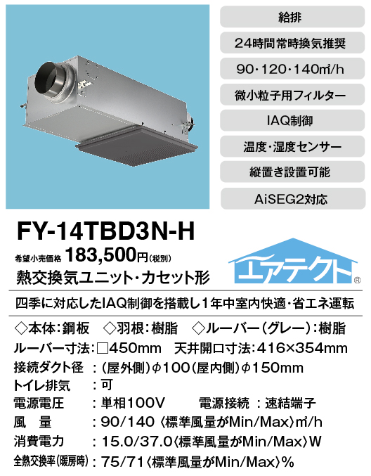 FY-14TBD3N-H