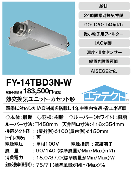 FY-14TBD3N-W