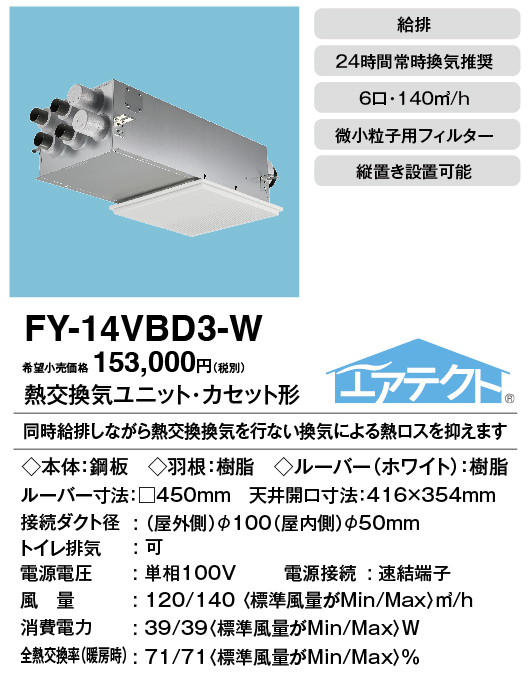 FY-14VBD3-W