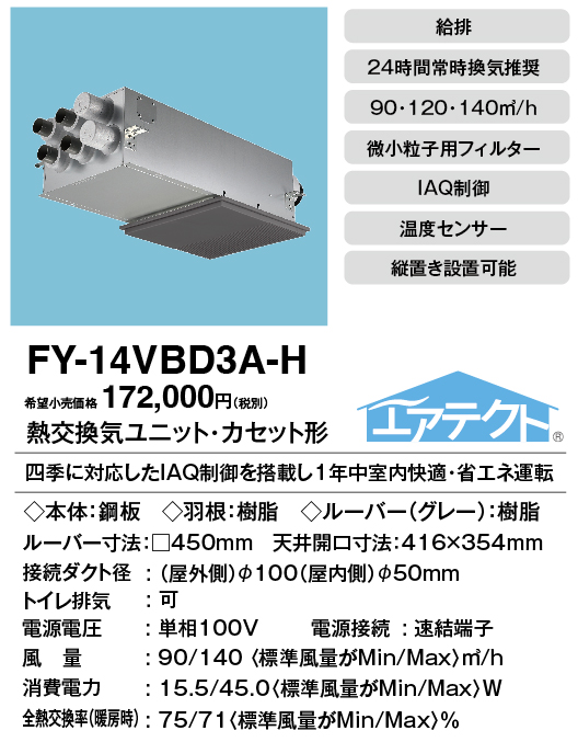 FY-14VBD3A-H
