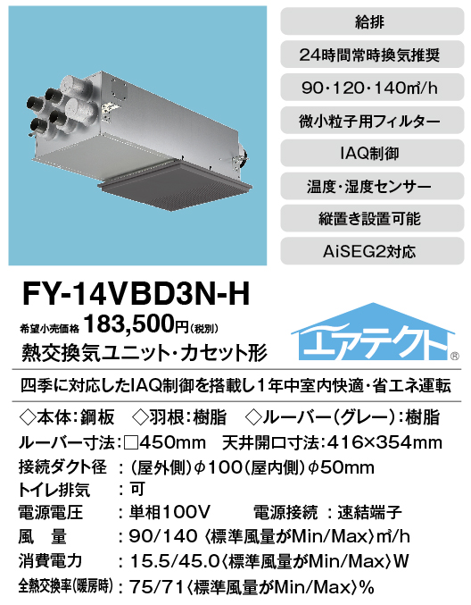 FY-14VBD3N-H
