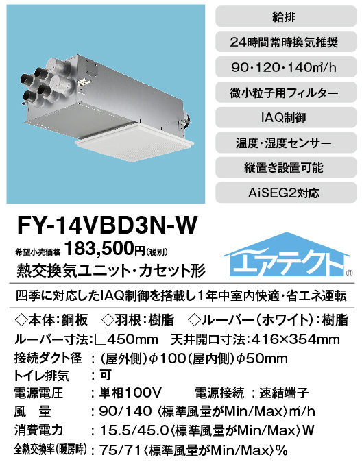 FY-14VBD3N-W