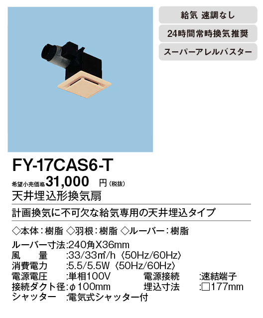 FY-17CAS6-T
