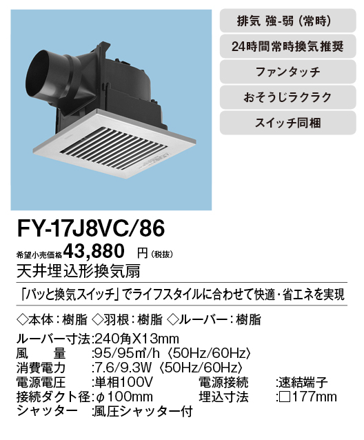 FY-17J8VC-86