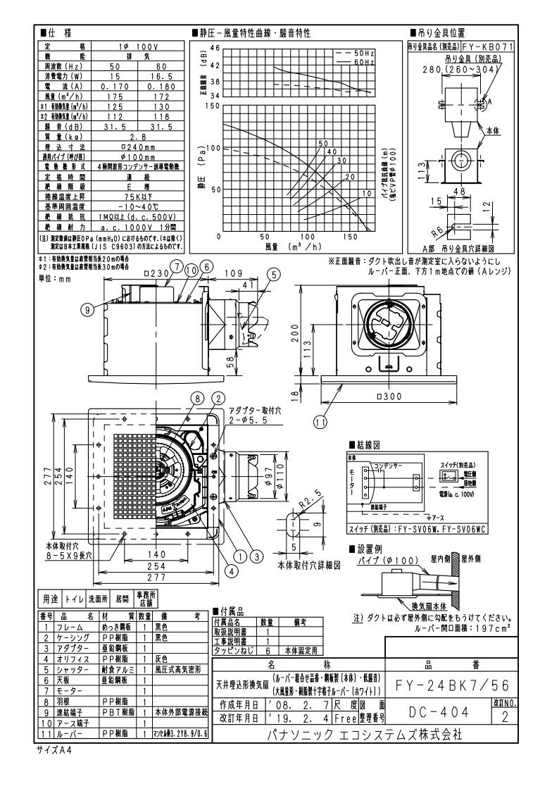 天井埋込形換気扇 ルーバー別売 パナソニック Panasonic [FY-38BKA7