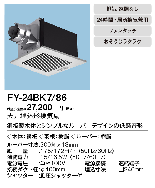 FY-24BK7-86