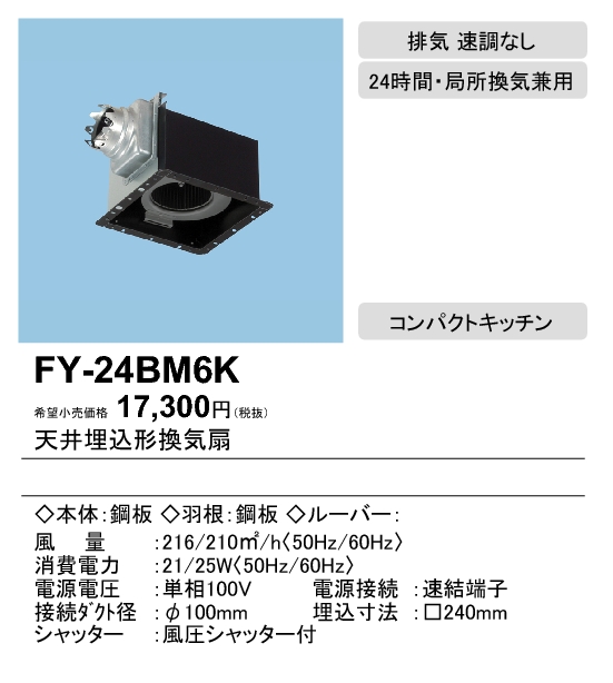 FY-24BM6K