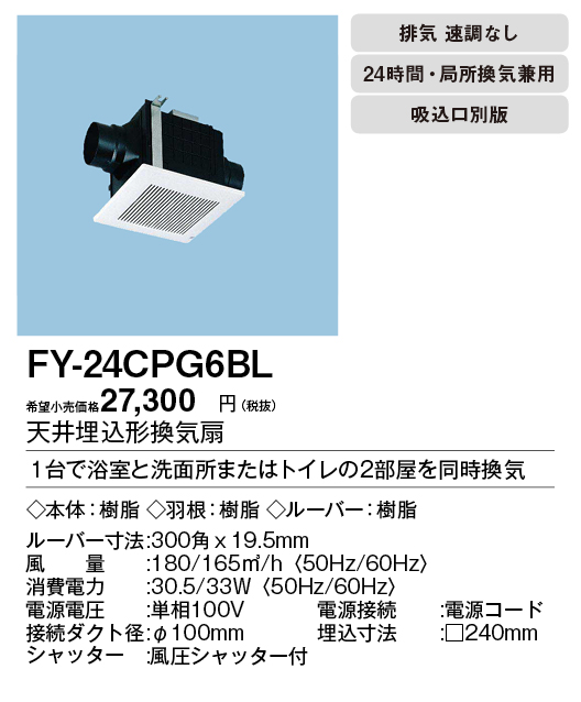FY-24CPG6BL