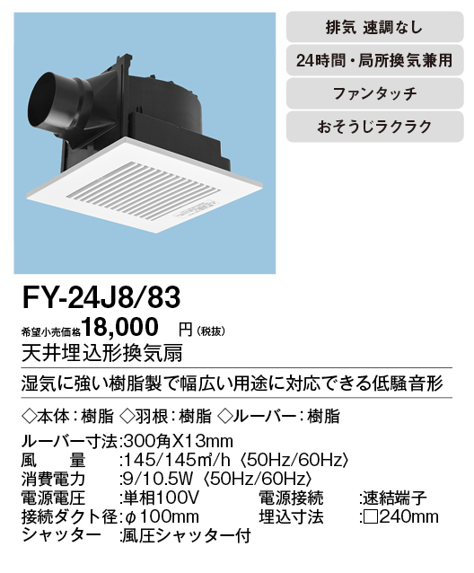 FY-24J8-83