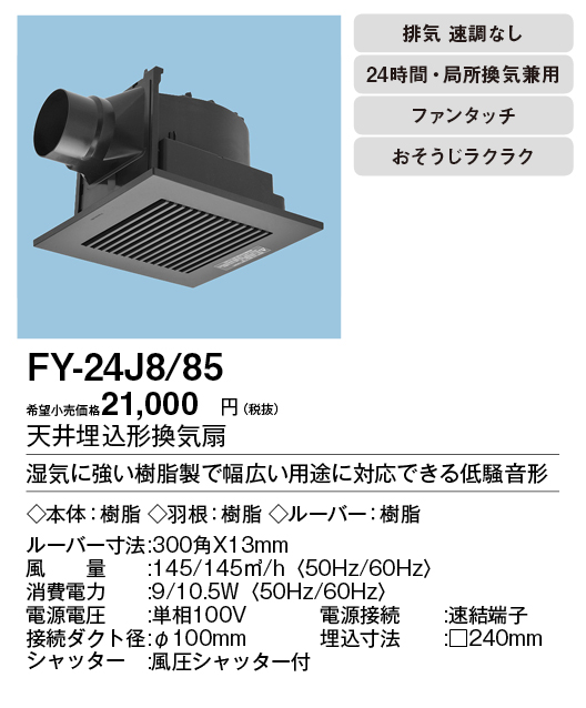 【SALE／60%OFF】 三菱電機（MITSUBISHI)ダクト用換気扇VD-18ZFVC5-HM