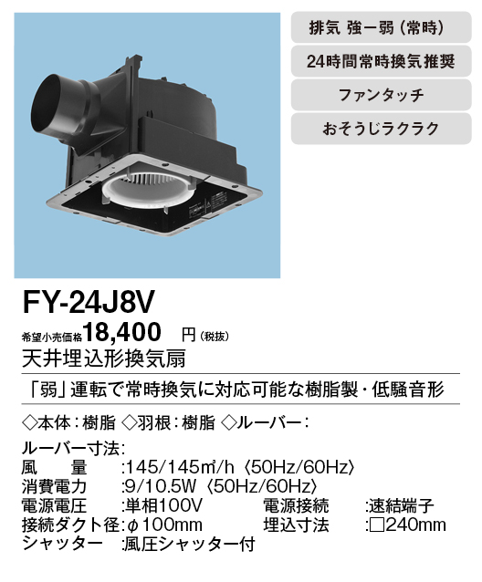 FY-24J8V