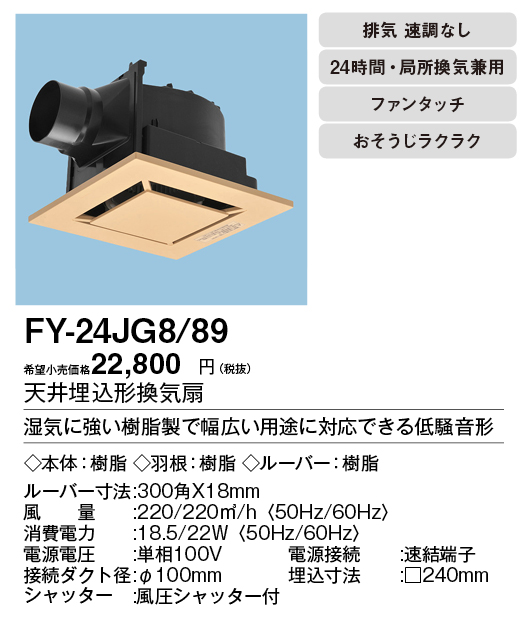FY-24JG8-89