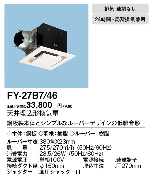 FY-27B7-46