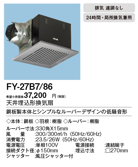 FY-27B7-86