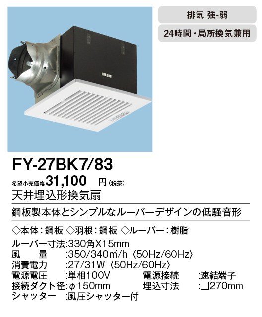 FY-27BK7-83