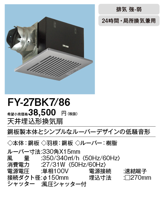 FY-27BK7-86