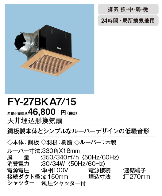 FY-27BKA7-15