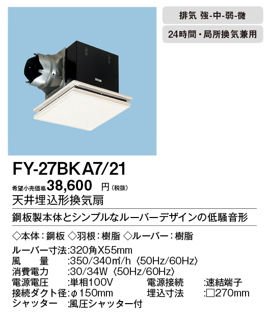 FY-27BKA7-21