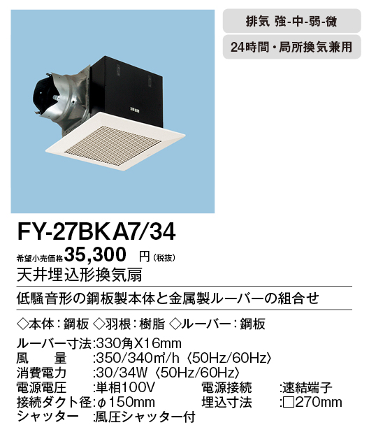 FY-27BKA7-34
