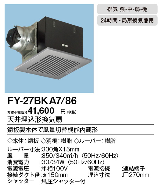 FY-27BKA7-86