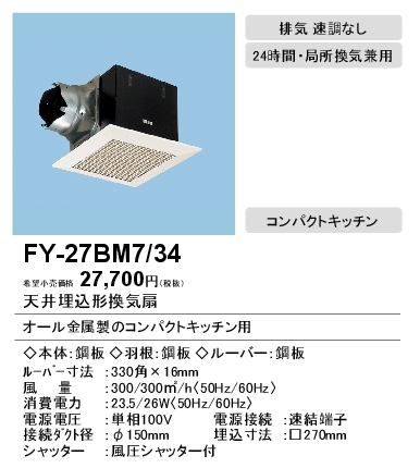 FY-27BM7-34