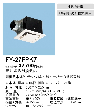 FY-27FPK7