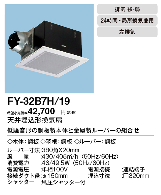 FY-32B7H-19