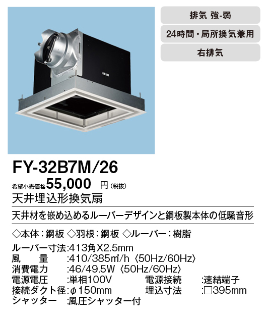 FY-32B7M-26