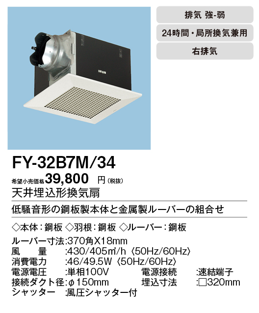 FY-32B7M-34