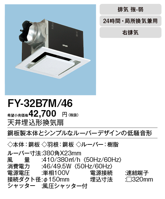FY-32B7M-46
