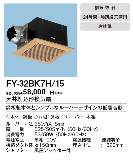 FY-32BK7H-15