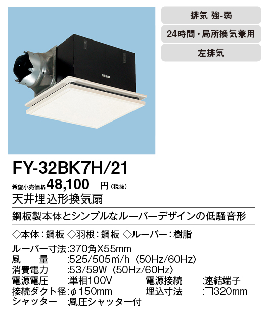 FY-32BK7H-21