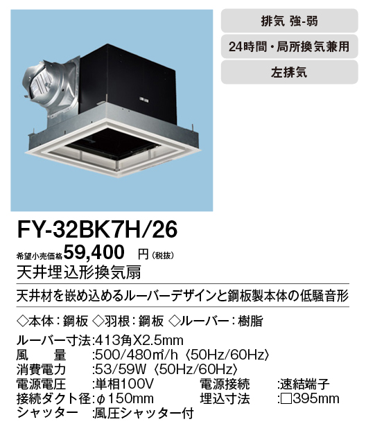 FY-32BK7H-26