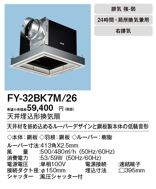 FY-32BK7M-26
