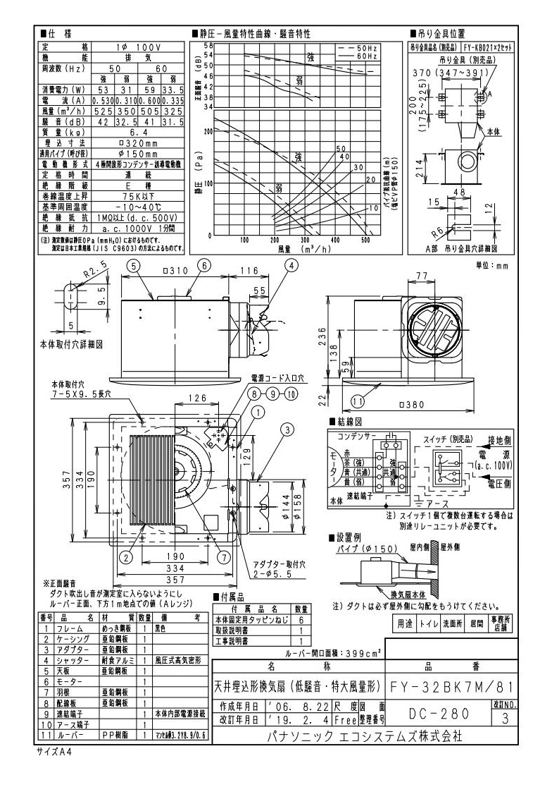 Panasonic (パナソニック) 天井埋込形換気扇 ルーバー別売タイプ FY-32BK7M