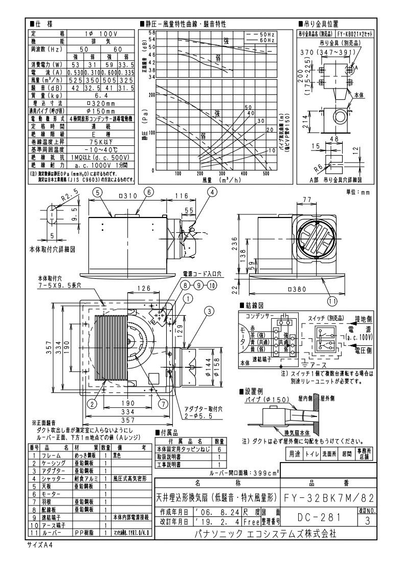 天井埋込形換気扇 ルーバー別売 パナソニック Panasonic [FY-38BK7M