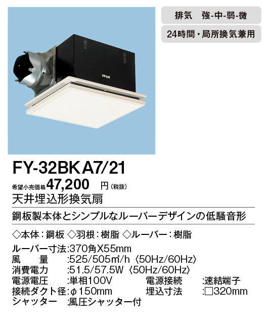 FY-32BKA7-21