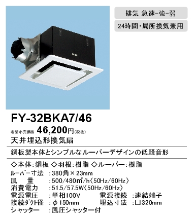 FY-32BKA7-46