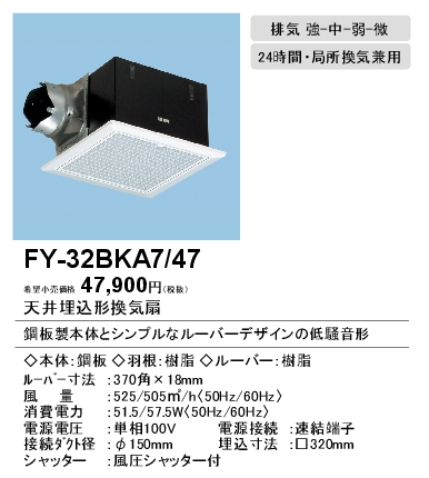 FY-32BKA7-47
