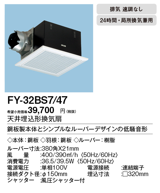 FY-32BS7-47