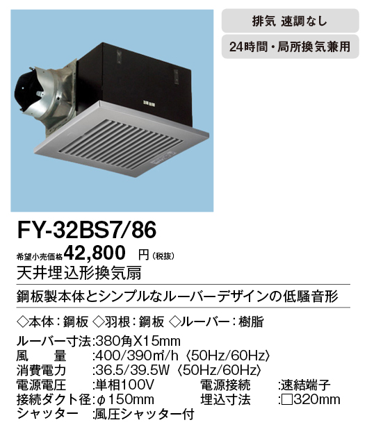 FY-32BS7-86